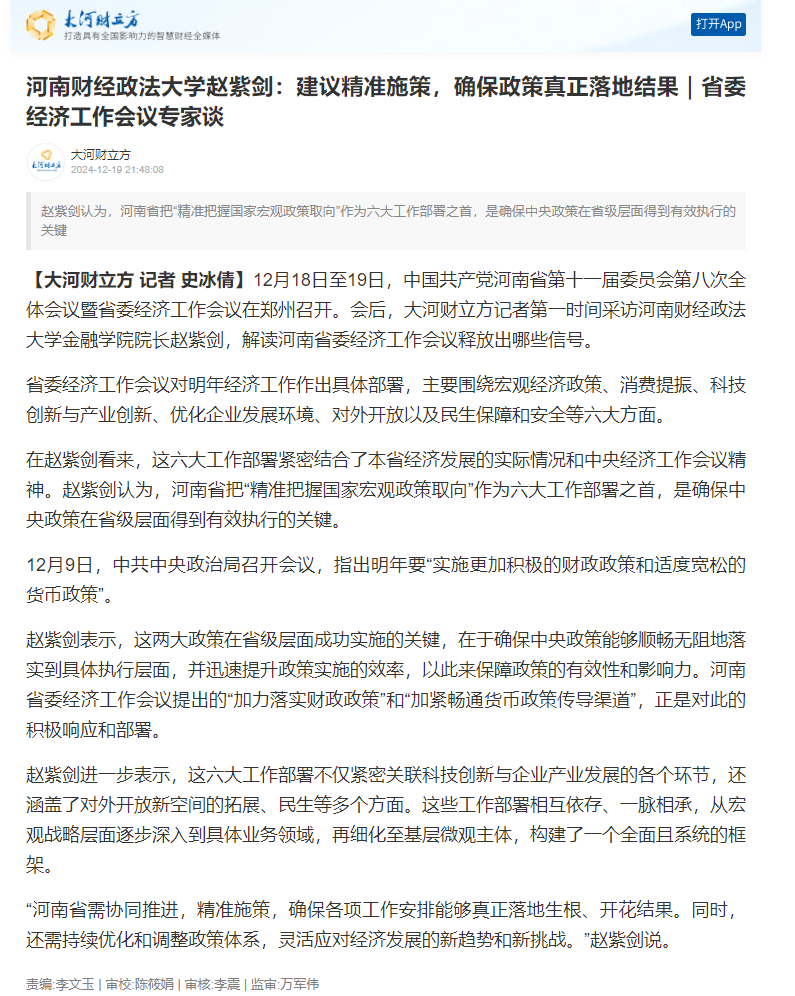 bevictor伟德官方app下载