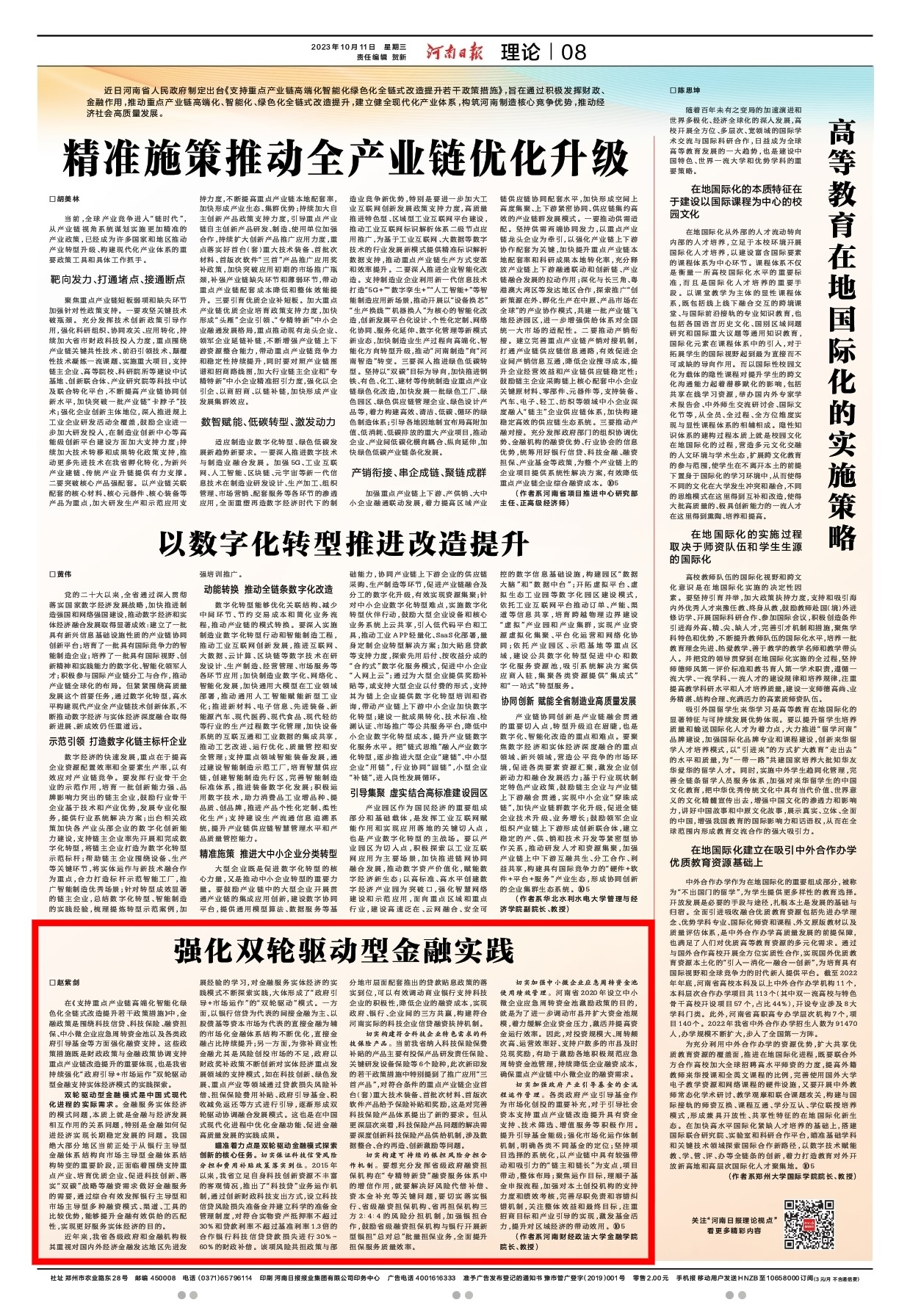 bevictor伟德官方app下载